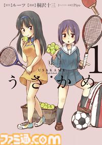 Kindleでアース・スター作品が50％ポイント還元！　『てーきゅう』『ヤマノススメ』『まほいい。』『せかつよ』などがお買い得に
