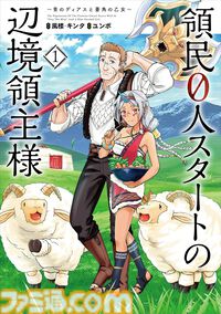 Kindleでアース・スター作品が50％ポイント還元！　『てーきゅう』『ヤマノススメ』『まほいい。』『せかつよ』などがお買い得に