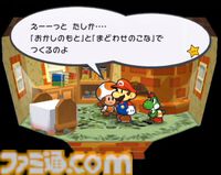 GC『ペーパーマリオRPG』が20周年。ペラペラなマリオが特殊な能力で活躍するユーモア溢れる名作。5月に発売されたリメイク版も話題になったばかり【今日は何の日？】