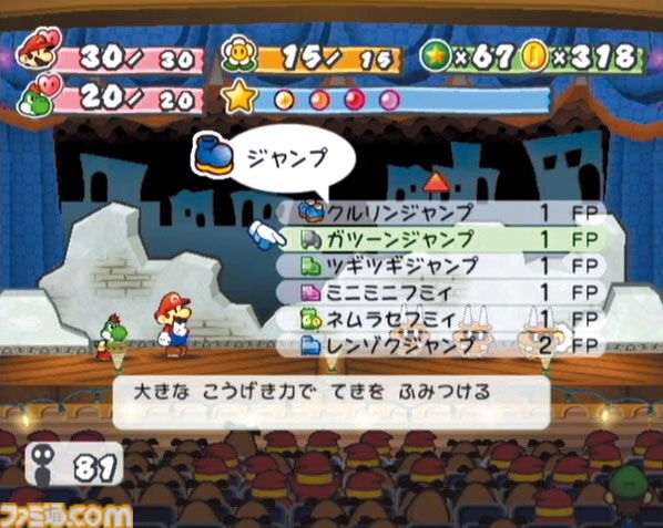GC『ペーパーマリオRPG』が20周年。ペラペラなマリオが特殊な能力で活躍するユーモア溢れる名作。5月に発売されたリメイク版も話題になったばかり【今日は何の日？】