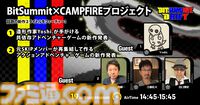 【BitSummit Drift】『未解決事件は終わらせないといけないから』『ボウと月夜の碧い花』などアワードノミネート作品が公開
