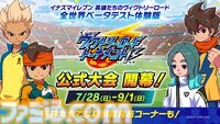 『イナズマイレブン 英雄たちのヴィクトリーロード』PS5/PS4/PC向け体験版が本日（7/18）20時に配信。公式大会“トーナメントβ”のエントリーも受付中