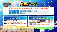 『イナズマイレブン 英雄たちのヴィクトリーロード』PS5/PS4/PC向け体験版が本日（7/18）20時に配信。公式大会“トーナメントβ”のエントリーも受付中