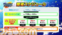 『イナズマイレブン 英雄たちのヴィクトリーロード』PS5/PS4/PC向け体験版が本日（7/18）20時に配信。公式大会“トーナメントβ”のエントリーも受付中