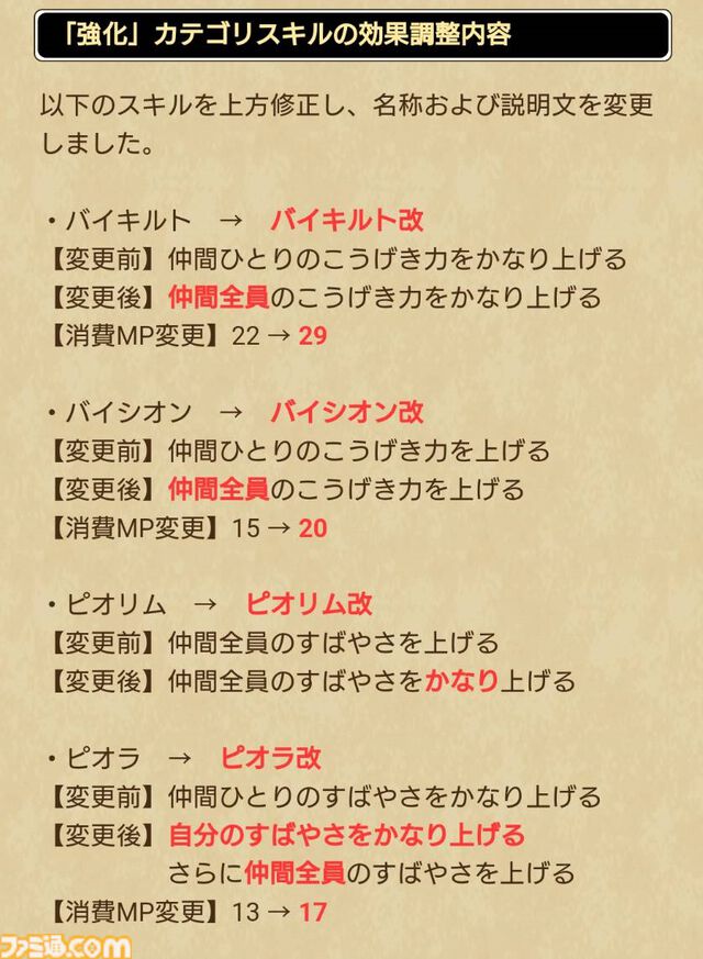 『ドラクエウォーク』ほこら-メガトンケイル編-が開始！ なかまモンスターおうえんキャンペーンも開催中
