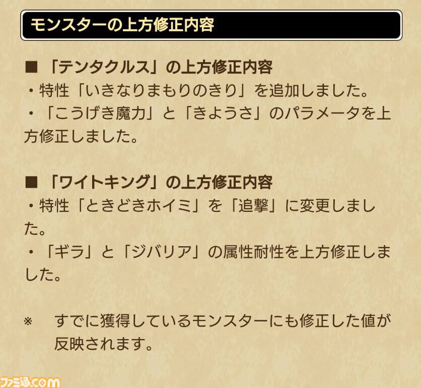 『ドラクエウォーク』ほこら-メガトンケイル編-が開始！ なかまモンスターおうえんキャンペーンも開催中