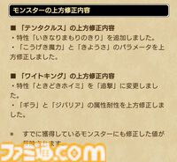 『ドラクエウォーク』ほこら-メガトンケイル編-が開始！ なかまモンスターおうえんキャンペーンも開催中