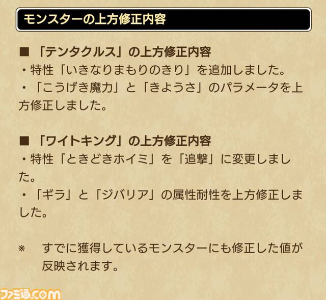 『ドラクエウォーク』ほこら-メガトンケイル編-が開始！ なかまモンスターおうえんキャンペーンも開催中