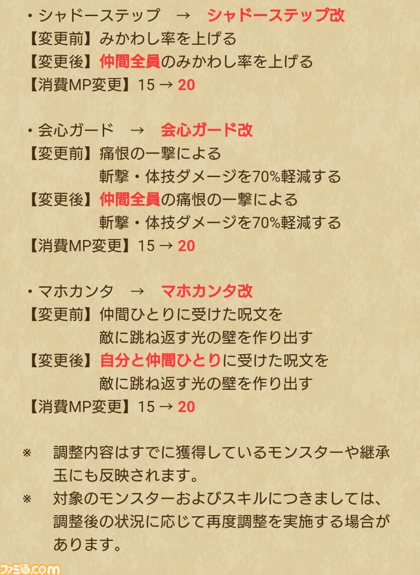 『ドラクエウォーク』ほこら-メガトンケイル編-が開始！ なかまモンスターおうえんキャンペーンも開催中