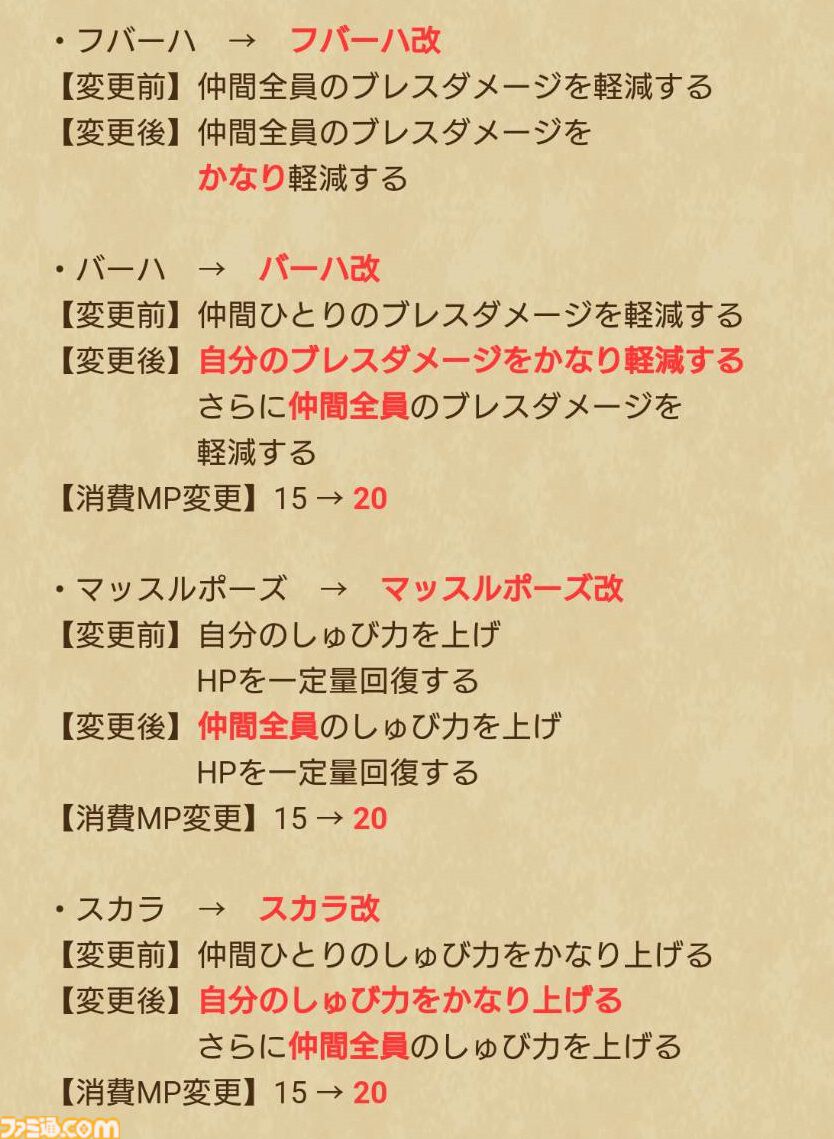 『ドラクエウォーク』ほこら-メガトンケイル編-が開始！ なかまモンスターおうえんキャンペーンも開催中