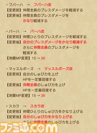 『ドラクエウォーク』ほこら-メガトンケイル編-が開始！ なかまモンスターおうえんキャンペーンも開催中