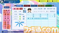 『パワプロ2024』読売ジャイアンツ（巨人）選手能力一覧