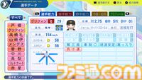 『パワプロ2024』読売ジャイアンツ（巨人）選手能力一覧