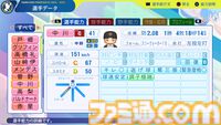 『パワプロ2024』読売ジャイアンツ（巨人）選手能力一覧