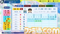 『パワプロ2024』読売ジャイアンツ（巨人）選手能力一覧
