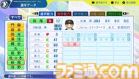 『パワプロ2024』読売ジャイアンツ（巨人）選手能力一覧