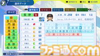 『パワプロ2024』読売ジャイアンツ（巨人）選手能力一覧