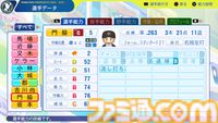 『パワプロ2024』読売ジャイアンツ（巨人）選手能力一覧