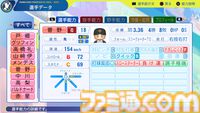 『パワプロ2024』読売ジャイアンツ（巨人）選手能力一覧