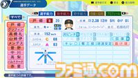 『パワプロ2024』読売ジャイアンツ（巨人）選手能力一覧