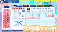 『パワプロ2024』読売ジャイアンツ（巨人）選手能力一覧