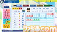 『パワプロ2024』読売ジャイアンツ（巨人）選手能力一覧