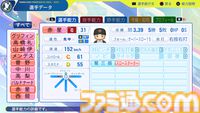 『パワプロ2024』読売ジャイアンツ（巨人）選手能力一覧