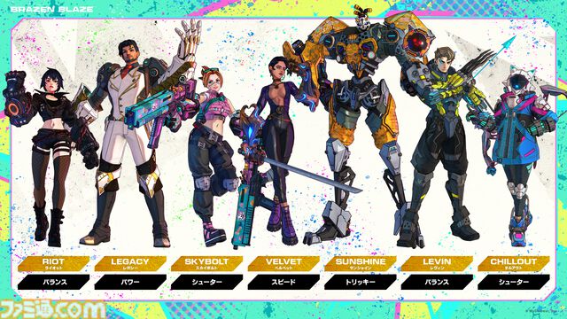 街をぶっ壊せるVRアクション『ブレイゼンブレイズ』は気持ちいいeスポーツ。岸大河「企業や学校、自治体の対抗戦で殴り合って大統領を決めたい」
