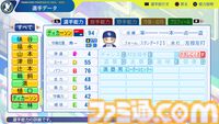 『パワプロ2024』中日ドラゴンズ選手能力一覧