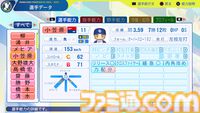 『パワプロ2024』中日ドラゴンズ選手能力一覧