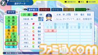 『パワプロ2024』中日ドラゴンズ選手能力一覧