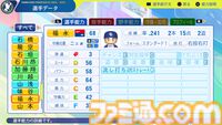 『パワプロ2024』中日ドラゴンズ選手能力一覧