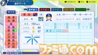 『パワプロ2024』中日ドラゴンズ選手能力一覧
