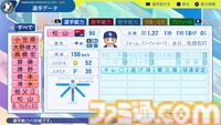 『パワプロ2024』中日ドラゴンズ選手能力一覧