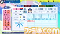 『パワプロ2024』中日ドラゴンズ選手能力一覧