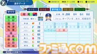 根尾野手能力