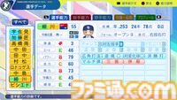 『パワプロ2024』中日ドラゴンズ選手能力一覧