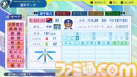 『パワプロ2024』中日ドラゴンズ選手能力一覧