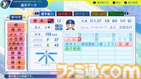 『パワプロ2024』中日ドラゴンズ選手能力一覧