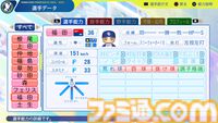 『パワプロ2024』中日ドラゴンズ選手能力一覧