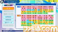 『パワプロ2024』中日ドラゴンズ選手能力一覧