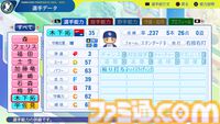 『パワプロ2024』中日ドラゴンズ選手能力一覧