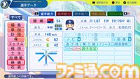『パワプロ2024』中日ドラゴンズ選手能力一覧