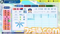 『パワプロ2024』中日ドラゴンズ選手能力一覧