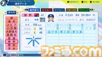 『パワプロ2024』中日ドラゴンズ選手能力一覧