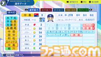 『パワプロ2024』中日ドラゴンズ選手能力一覧