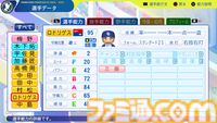 『パワプロ2024』中日ドラゴンズ選手能力一覧