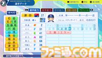 『パワプロ2024』中日ドラゴンズ選手能力一覧
