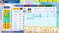 『パワプロ2024』中日ドラゴンズ選手能力一覧