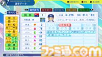 『パワプロ2024』中日ドラゴンズ選手能力一覧